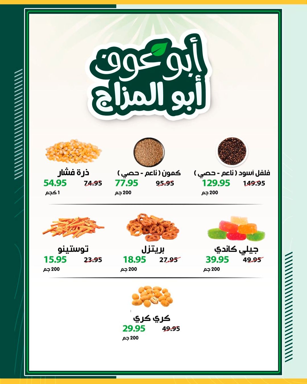 spinneys offers from 13may to 13may 2025 عروض سبينس من 13 مايو حتى 13 مايو 2025 صفحة رقم 10
